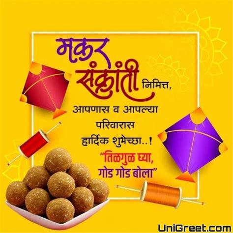 happy makar sankranti images 2023|Happy Makar Sankranti 2023: Wishes Images, Quotes, Status,。